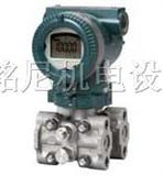 EJX系列压力变送器