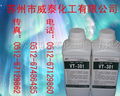 供应线路板三*漆,价格实惠