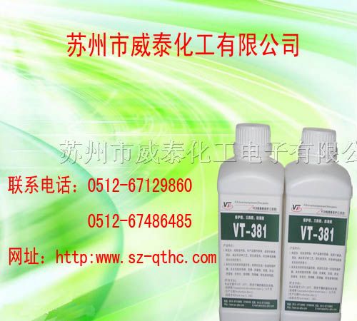 供应LED*潮胶 LED三*胶 LED保护胶