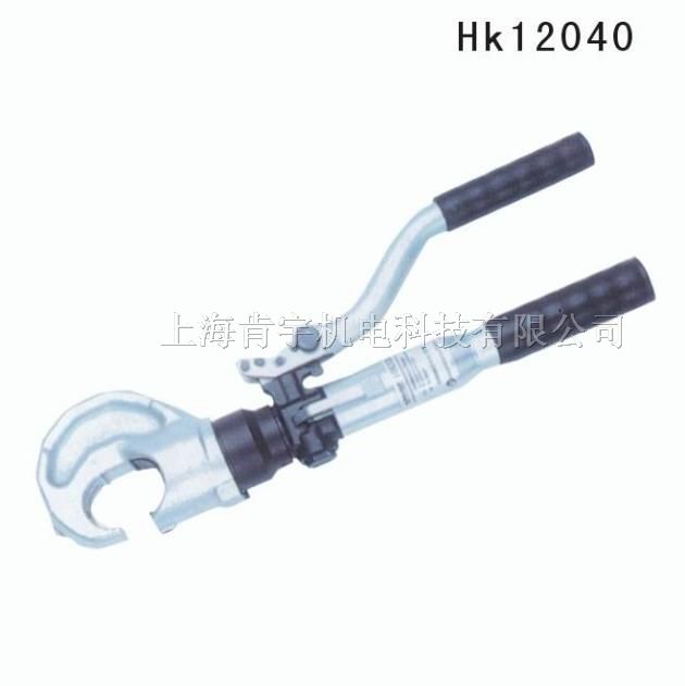 供应HK12042手动液压钳