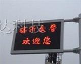 LED显示屏