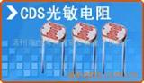 CDS光敏电阻（海王电子）(图)