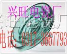 供应盘形悬式玻璃*缘子LXY-160
