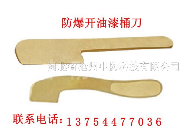 供应*爆开油漆桶刀