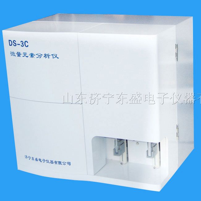 DS-3C信誉好微量元素分析仪