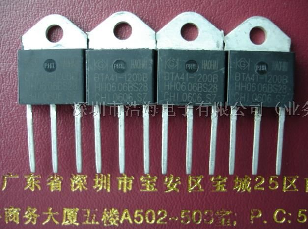 供应高压双向可控硅BTA41-1200B