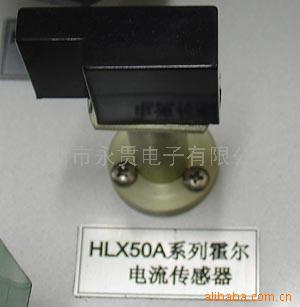 供应HLX50A系列霍尔传感器(图)