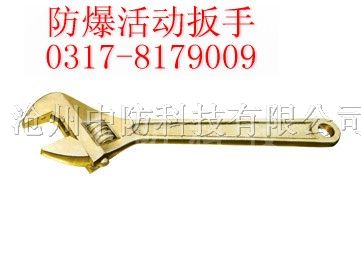 供应*爆活扳手