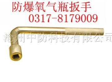 供应*爆氧气瓶扳手