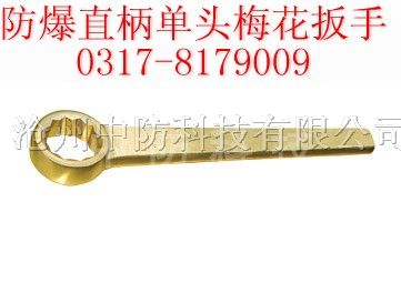 供应*爆直柄单头梅花扳手