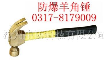 供应*爆羊角锤