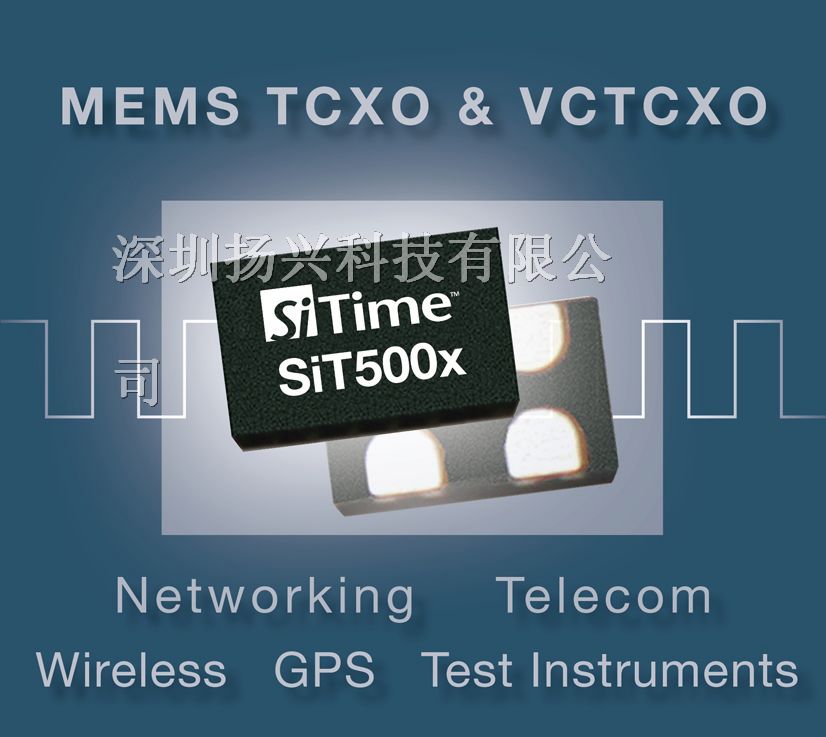 sitime压控温补振荡器SiT5003，无抖动振荡器，产品终身质保