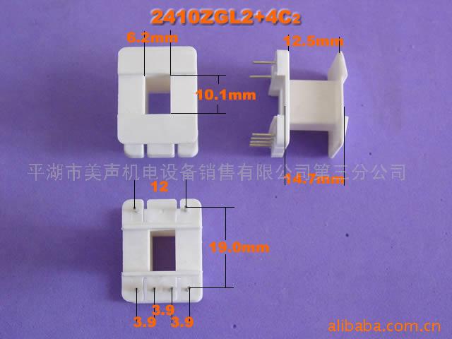 供应骨架（线圈）(图)