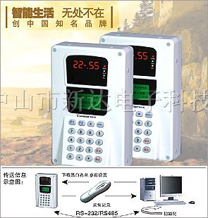 供应依时利消挂式消费机