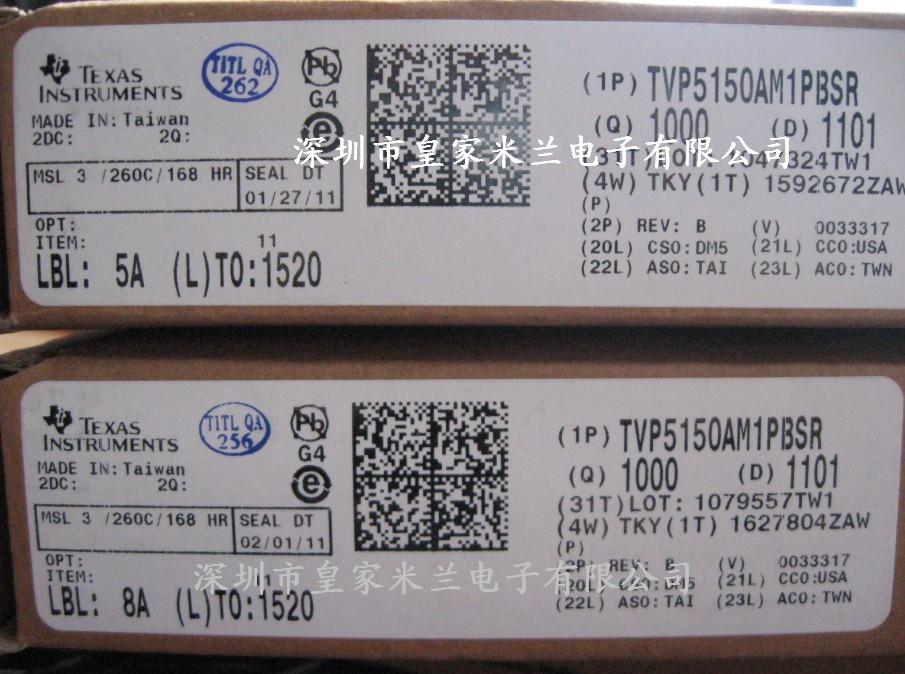 供应TI视频解码芯片TVP5150AM1PBSR