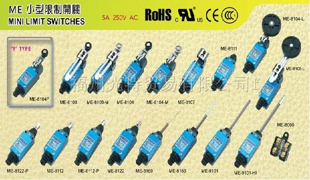 供应台湾茂仁行程开关ME-8108/8104