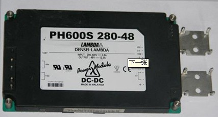 *供应PH600S280-48电源模块