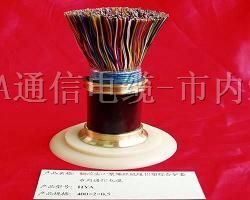 供应市内通信电缆HYA