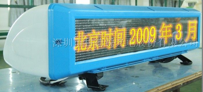 2013款GPS定位出租车LED顶灯屏隆重上市