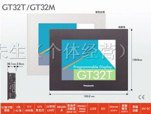 供应触摸屏:GT32M