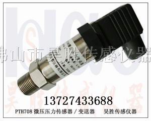 供应116遥控压力传感器