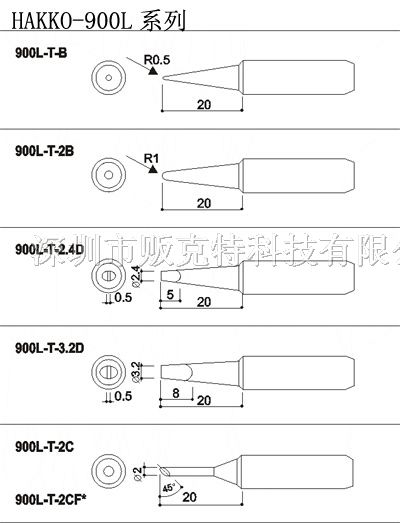 供应900L无铅烙铁头