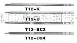 T12无铅烙铁头