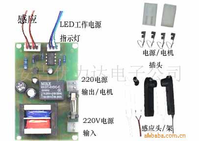 供应擦鞋机线路板(图)