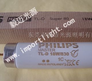 供应U30灯管TL-D 18W/830