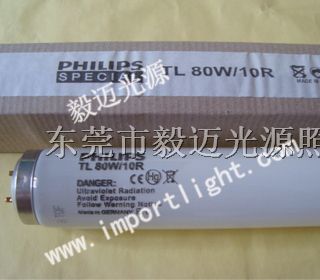 供应TL80W/10R光固化炉灯管