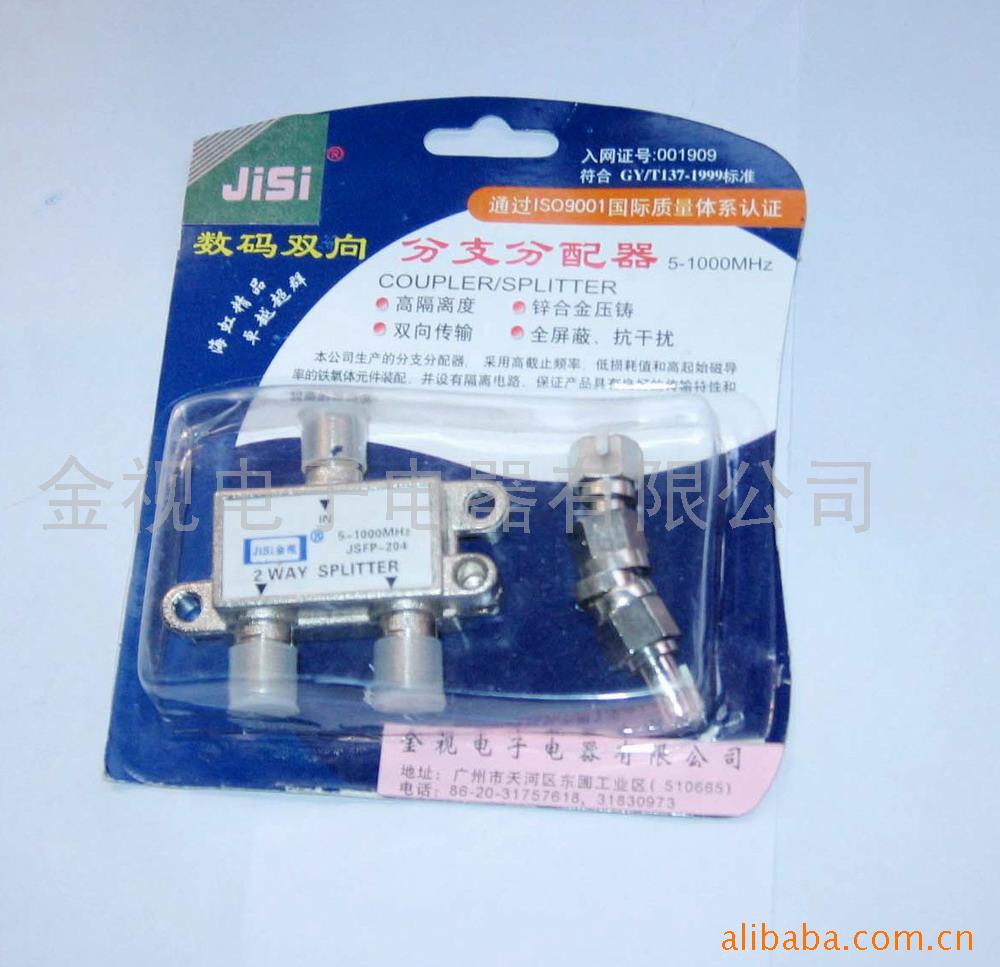 供应二分配，分支分配器，分线器