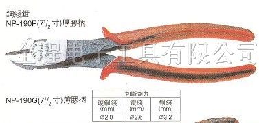 供应日本三山3.PEAKS牌 钢丝钳 NP-190P