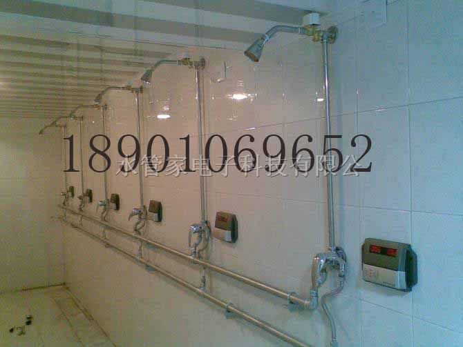 供应北京水控器,浴室刷卡机,沐浴*,出租房节水器