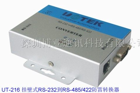 供应UT-216 *式RS-232到RS-485/RS-422转换器