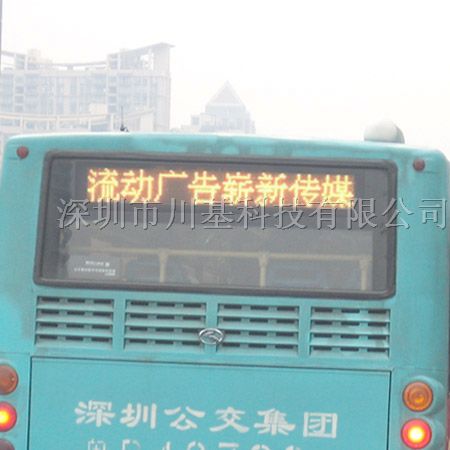 供应公交车后窗无线LED条形屏