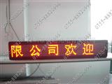 LED条屏