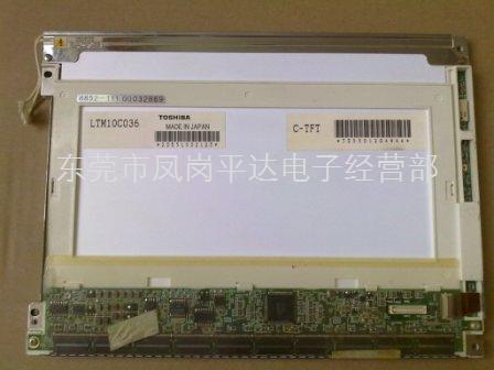 供应LTM10C036东芝(TOSHIBAT)液晶屏