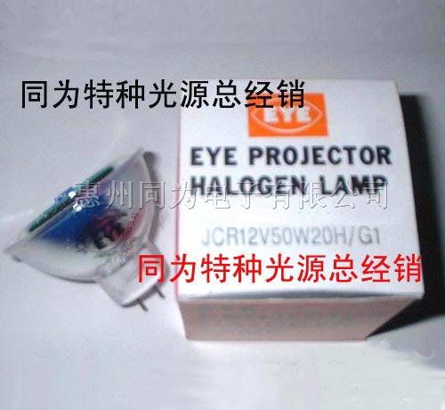 EYE FUJI灯杯JCR 12V 50W 20H/G1