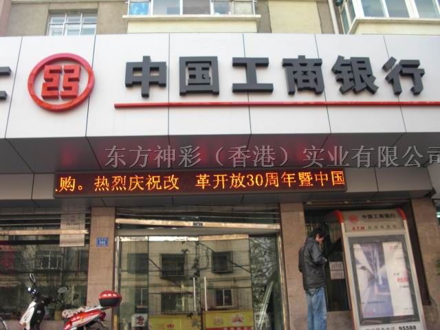供应P10单色半户外显示屏5