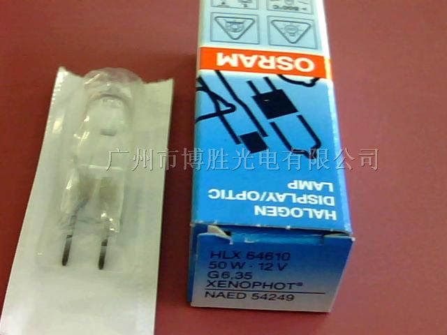 供应OSRAMV 50W OSRAM卤素灯泡