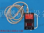 供应便携式*点火器、点火装置