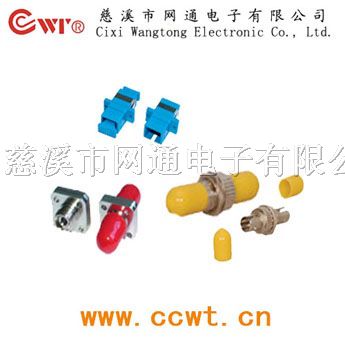 供应光纤连接器