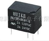 HK23F-DC5V,汇科继电器，汇科HUIKE继电器