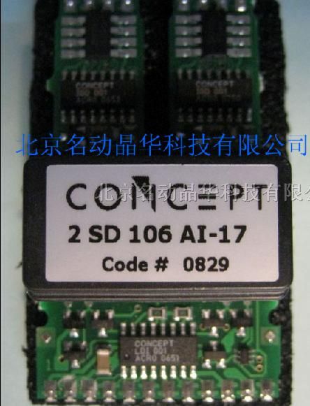 供应2SD106AI-17 功率模块
