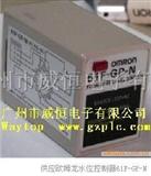 欧?龙水位控制器61F-GP-N