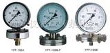  膜片压力表/YPF-150A/YPF-100B/YPF-100BF