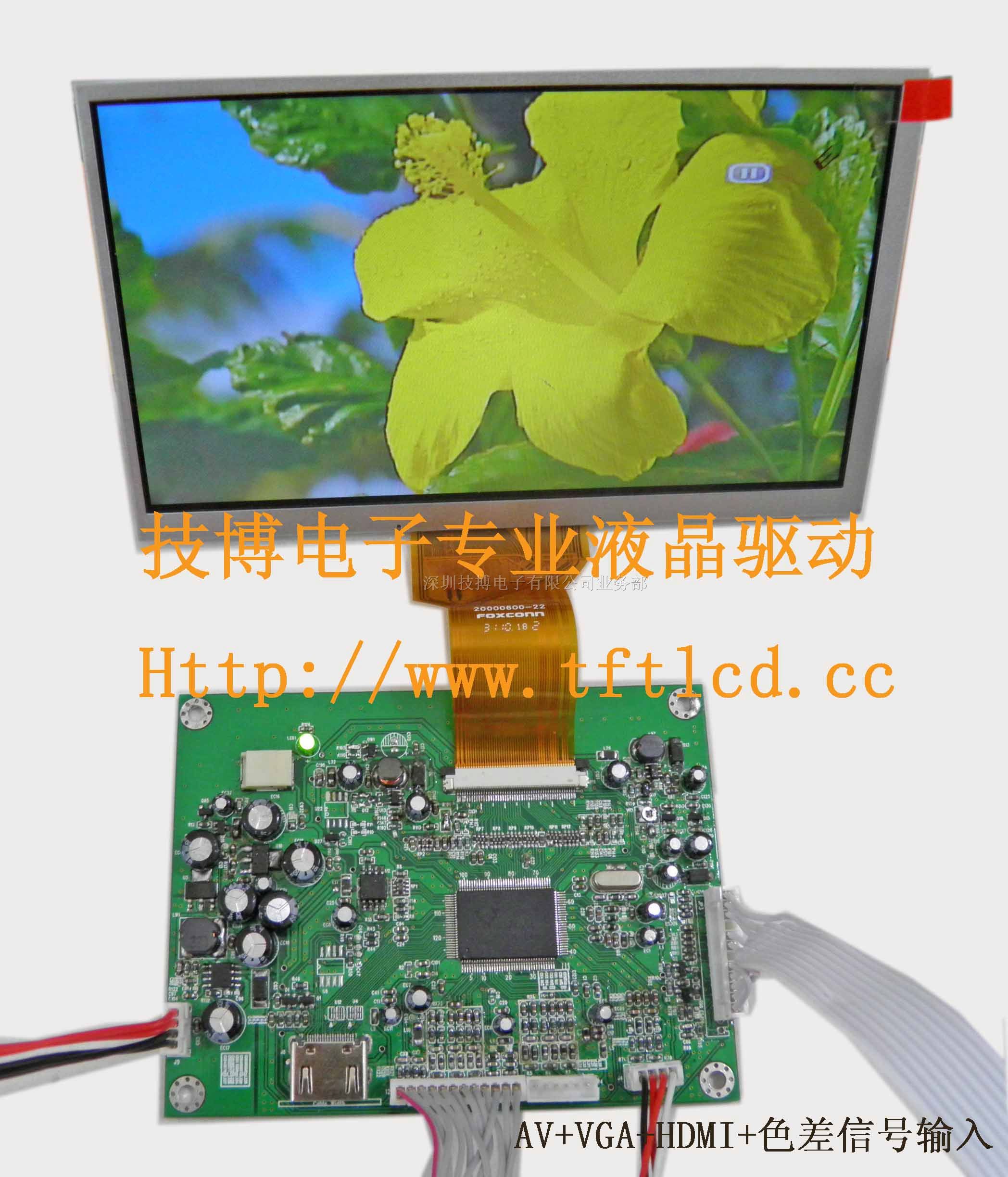 供应液晶显示模组（HDMI、VGA、*、YPBPR输入显示）