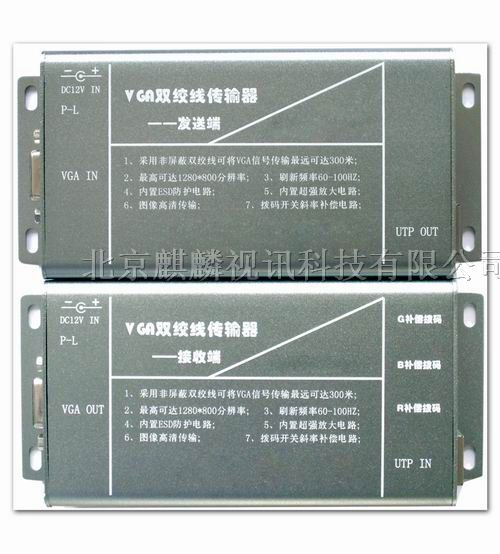 VGA双绞线音视频传输器(Kylines VGA300）