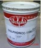 DOLPHON CC-1105无溶剂凡立水