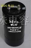 供应250V 3300UF电解电容 电容器